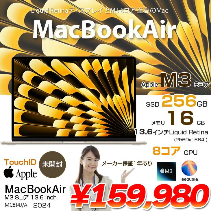 メーカー保証1年あり】Apple MacBook Air 13.6inch MC8J4J/A A3113 