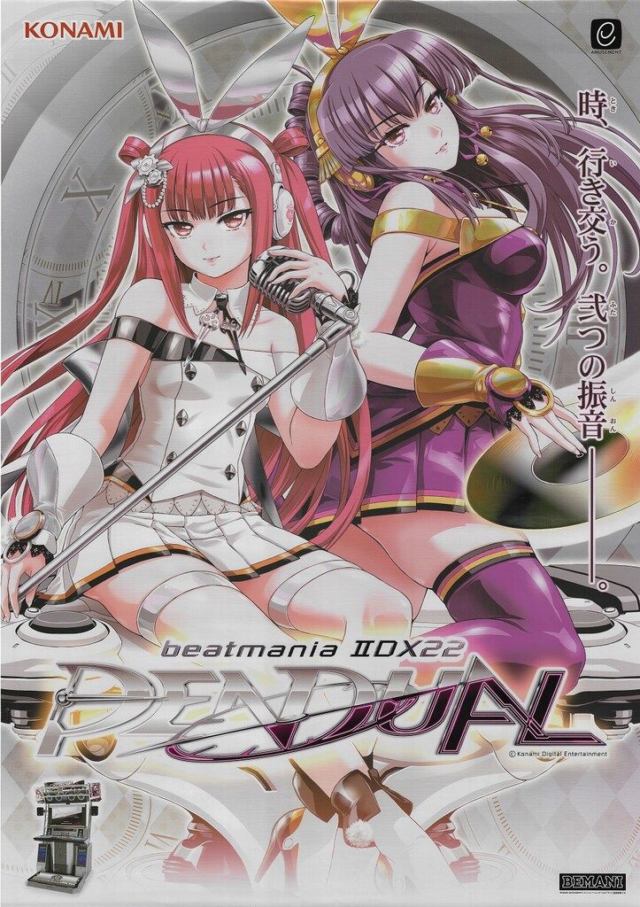 beatmaniaIIDX22 PENDUAL B2販促ポスター KONAMI BEMANI 販促 beatmania ⅡDX 22 PENDUAL B2ポスター