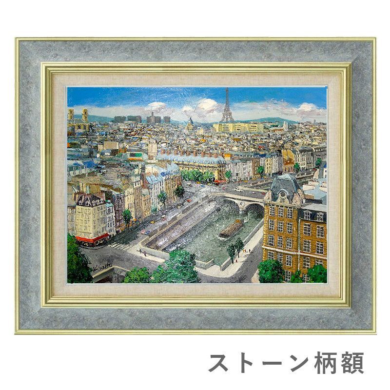 油彩画 斉藤要 「パリ」 F6号 額入り 油絵 風景画 額装絵画 真筆 手描き 肉筆 真作保証 現代の画家 2024夏季 フランス おしゃれ 街並み  セーヌ川 YE020 - メルカリ