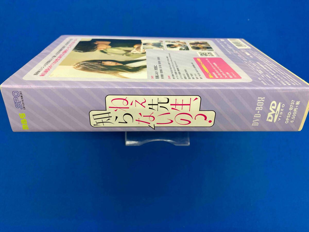 ねぇ先生,知らないの? DVD-BOX〈3枚組〉 Amazon.co.jp: ねぇ先生、知らないの? DVD-BOX : 馬場ふみか