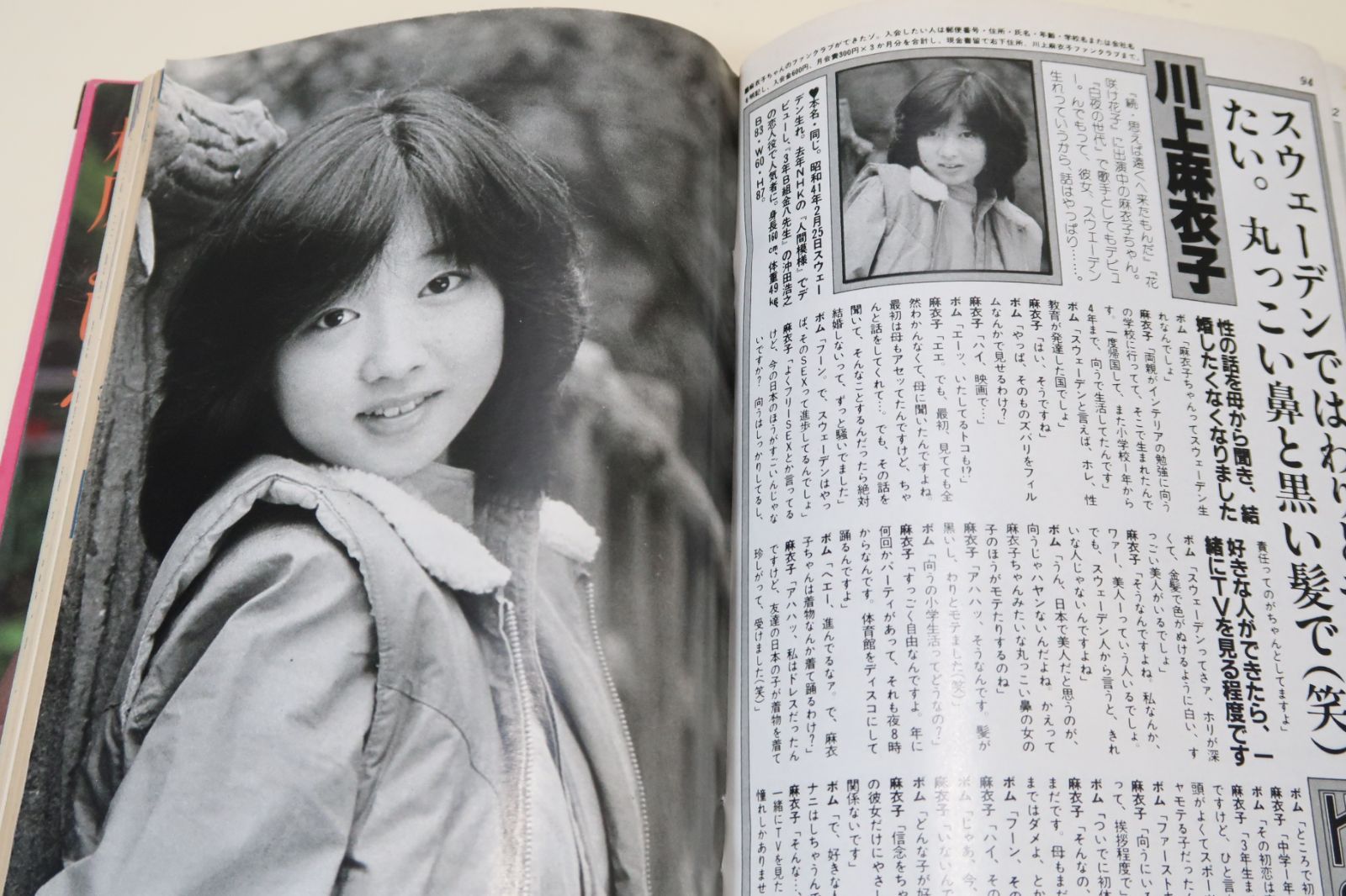 ボム・BOMB!・1982年1月号/セクシーカラー柏原よしえ16歳