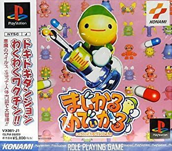  【中古】 まじかるめでぃかる その他
