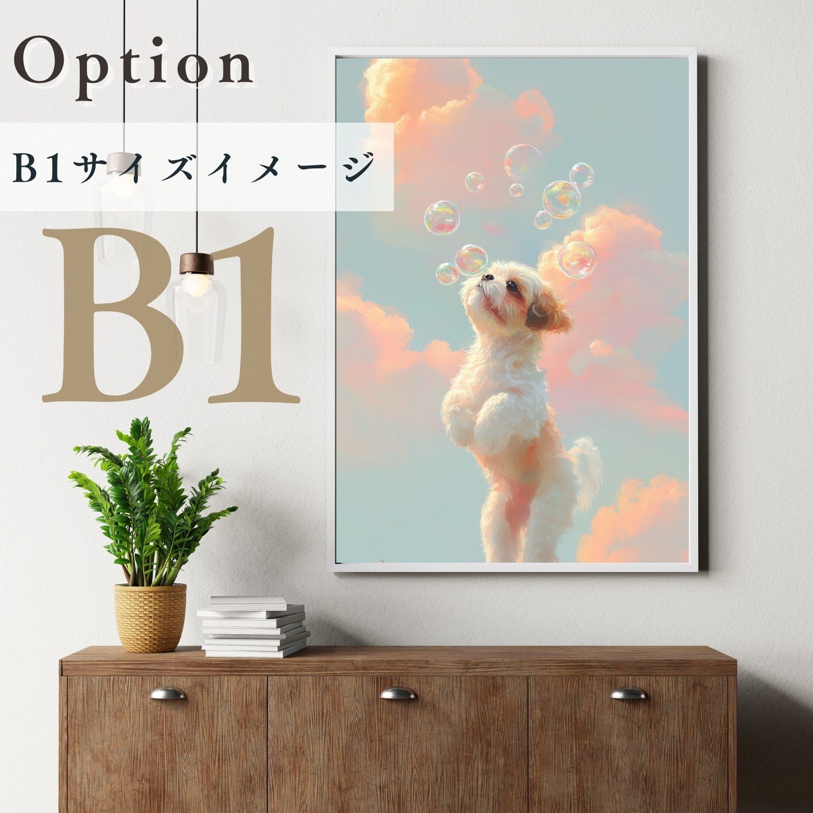 アートポスター うちの子記念日