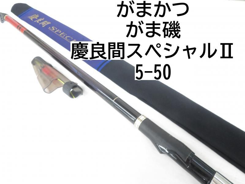 がまかつ がま磯 慶良間 SPECIAL II 5-50 ロッド 竿 中古 △WS533｜スポーツ、レジャー