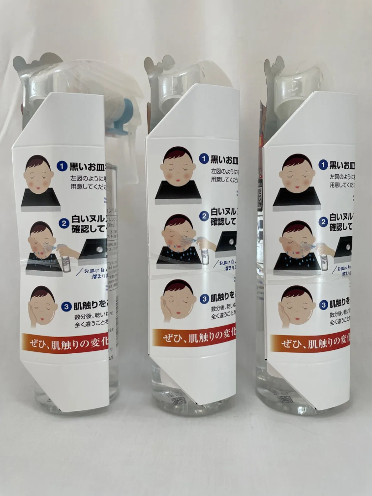 水橋保寿堂製薬 エマルジョンリムーバー 200ml 3セット EMULSION