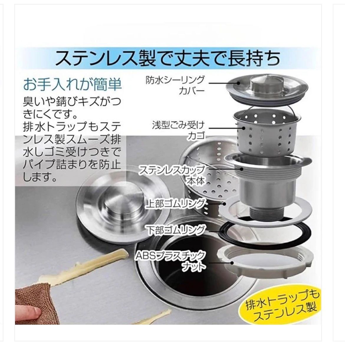 ステンレス製シンク