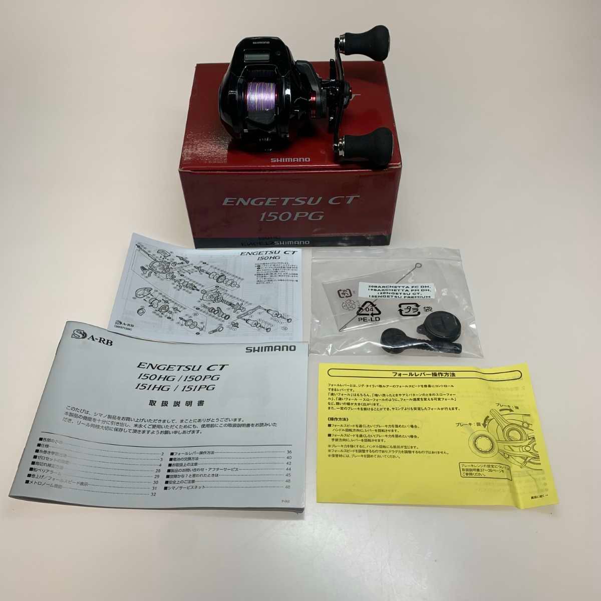 SHIMANO - シマノ SHIMANO 19 炎月 CT 150PG 右 03987 SHIMANO シマノ 19 炎月 CT 150PG 右 両軸リール 03987 - 中古