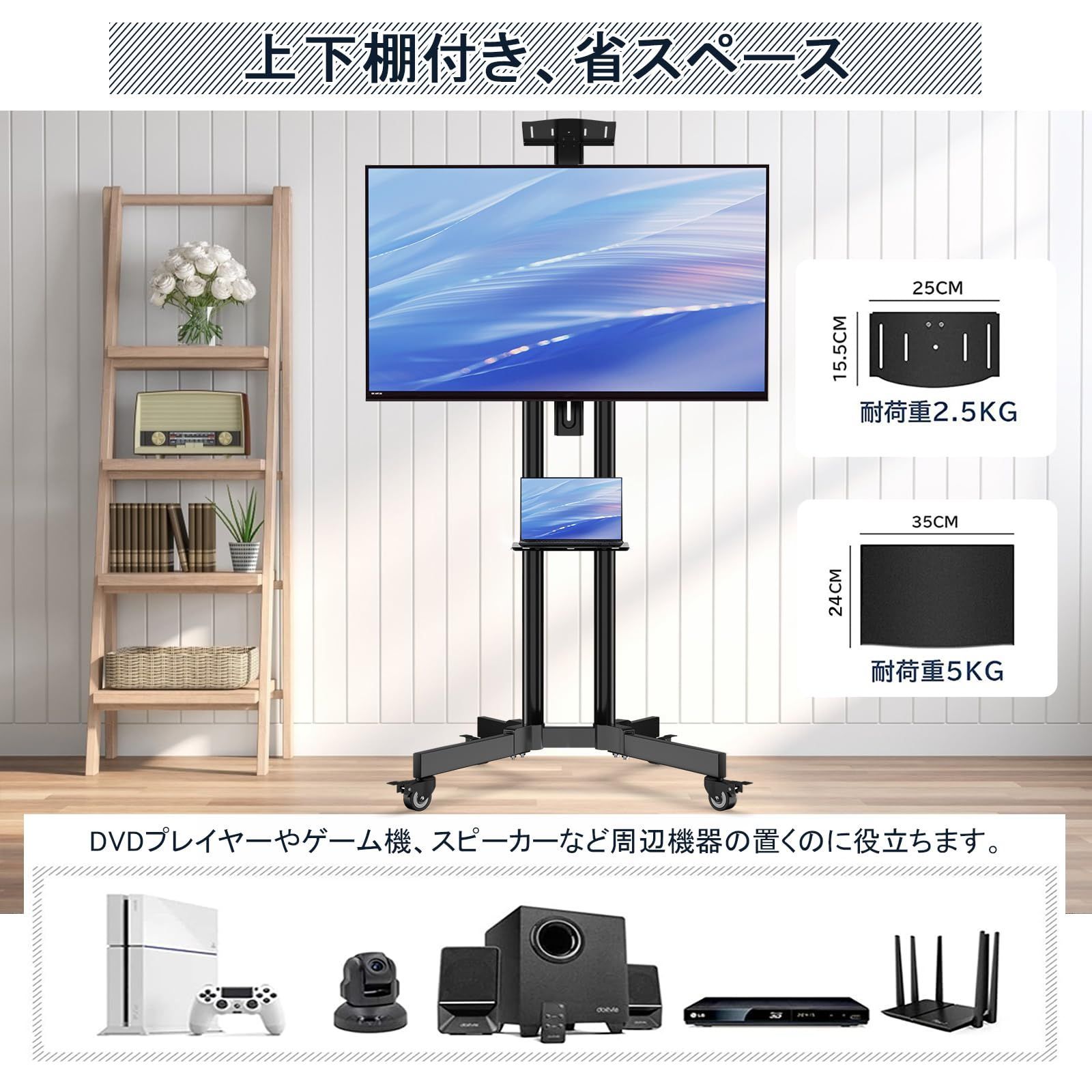 人気商品】tvスタンド 液晶TVスタンド 32-70 インチ対応 キャスター