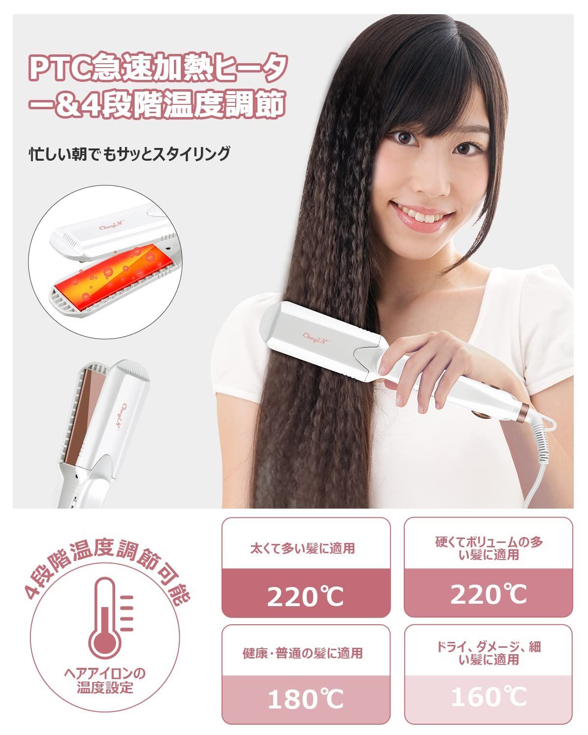 セラミックストレートヘアアイロン 160-220度 セラミックストレートヘアアイロン 160-220度 【公式通販】