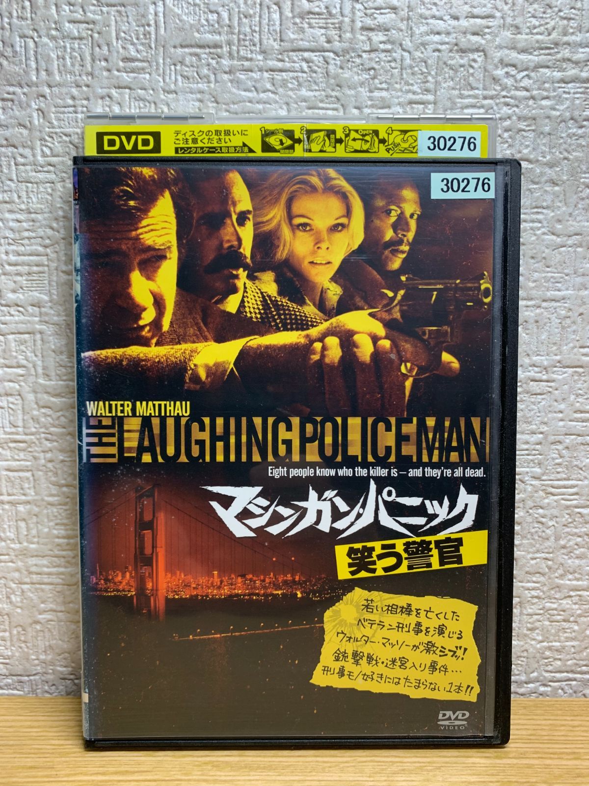 マシンガン・パニック 笑う警官 DVD