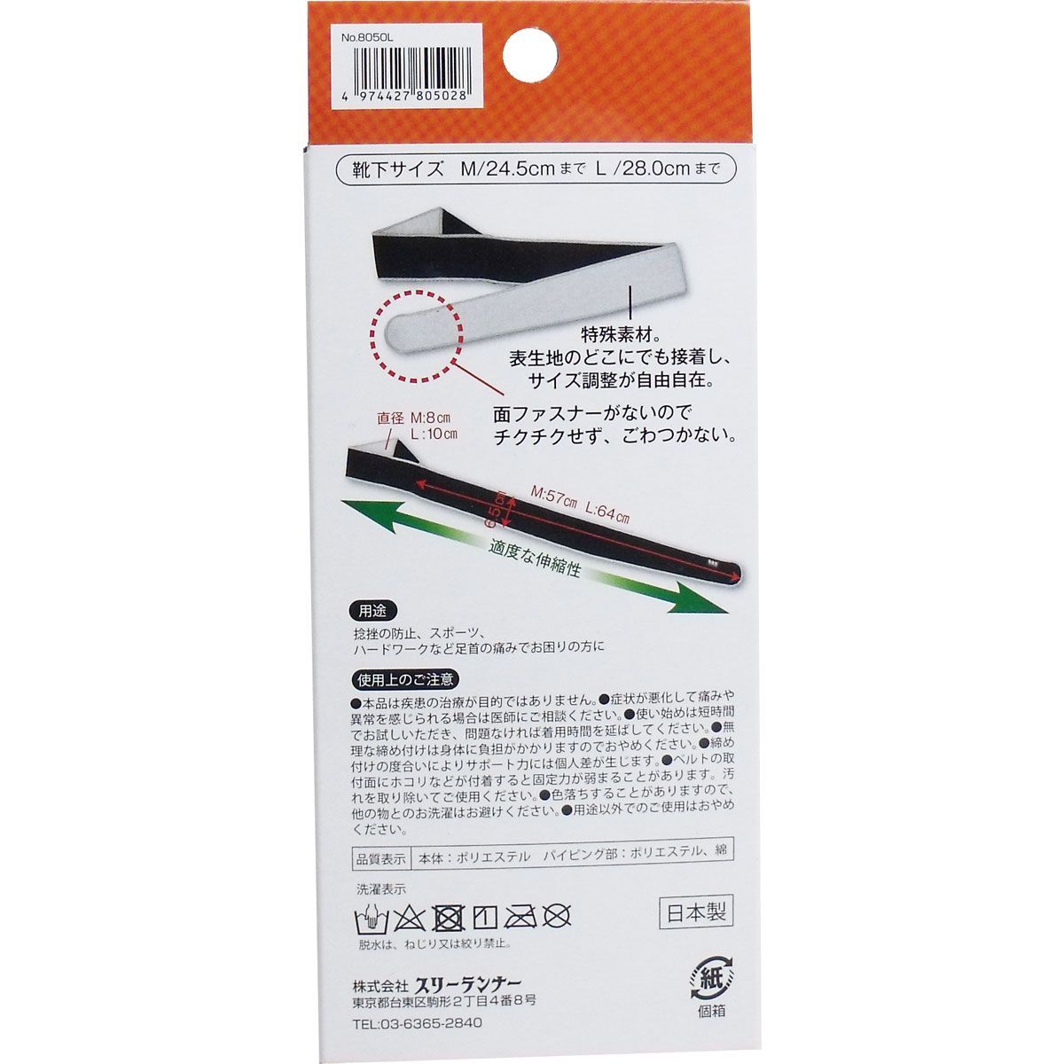 Amazon | ミノウラ フィックスフリー テーピングサポーター 足首