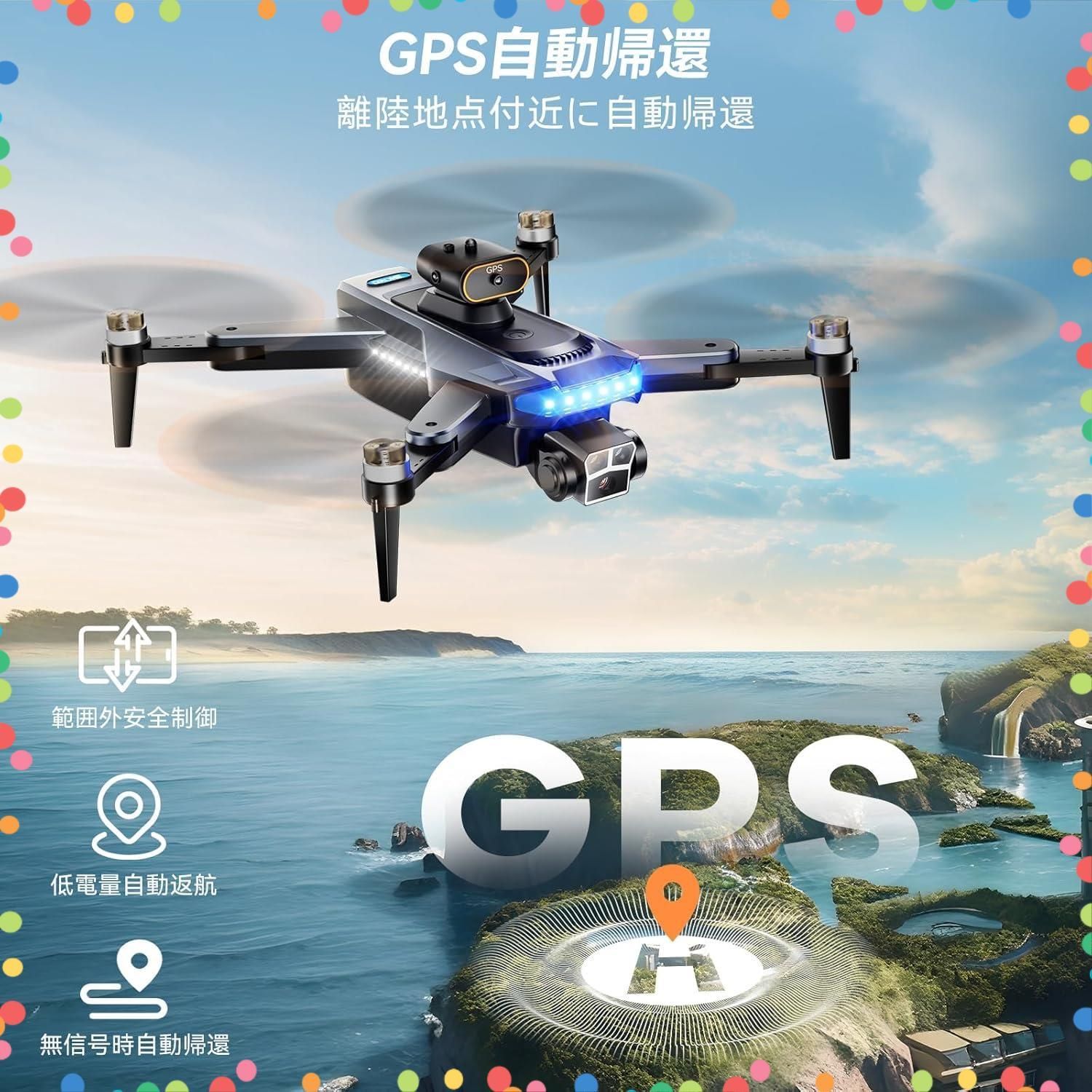 屋外ドローン 認証済み