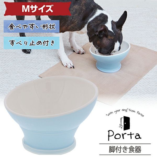 同梱不可 6個セット PETIO用品犬用食器Porta脚付き食器M