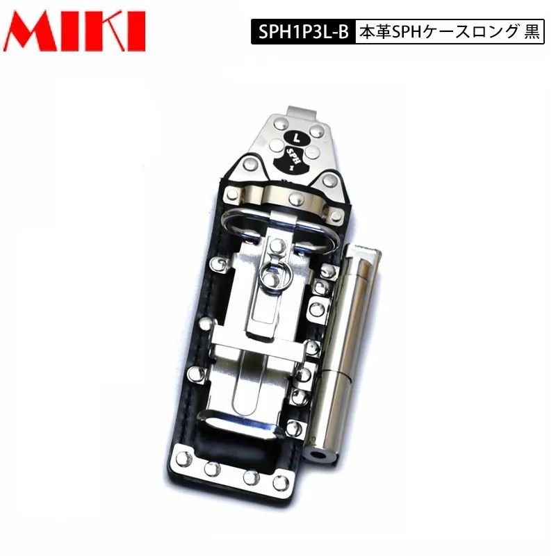 MIKI SPH1P3L BX-1 系ロングタイプ用 本革SPHケース BXハッカーケース 4連 ハッカー カッター マーカー 折尺 マーカーフエキ サクラなど 黒皮