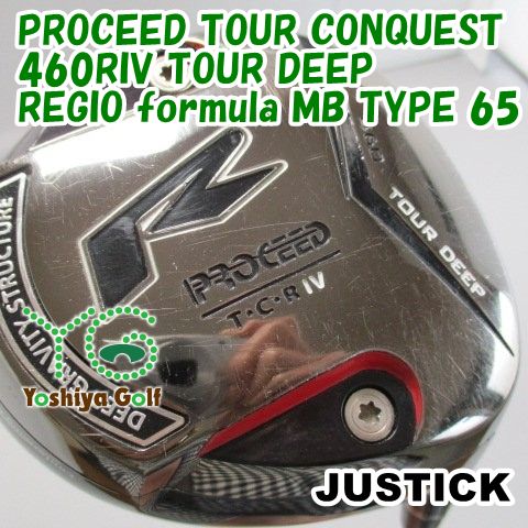 通販限定 ドライバー ジャスティック PROCEED TOUR CONQUEST 460RIV TOUR DEEP/REGIO formula MB TYPE 65/X/9.5[121222]