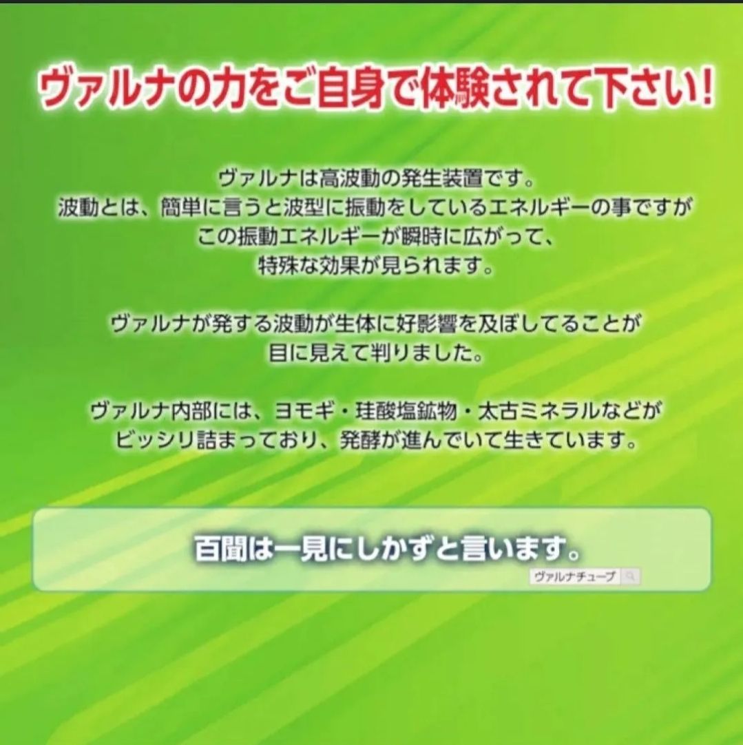 高波動液入り ☆ ヴァルナチューブ 【膝腰用】身に付けるだけの