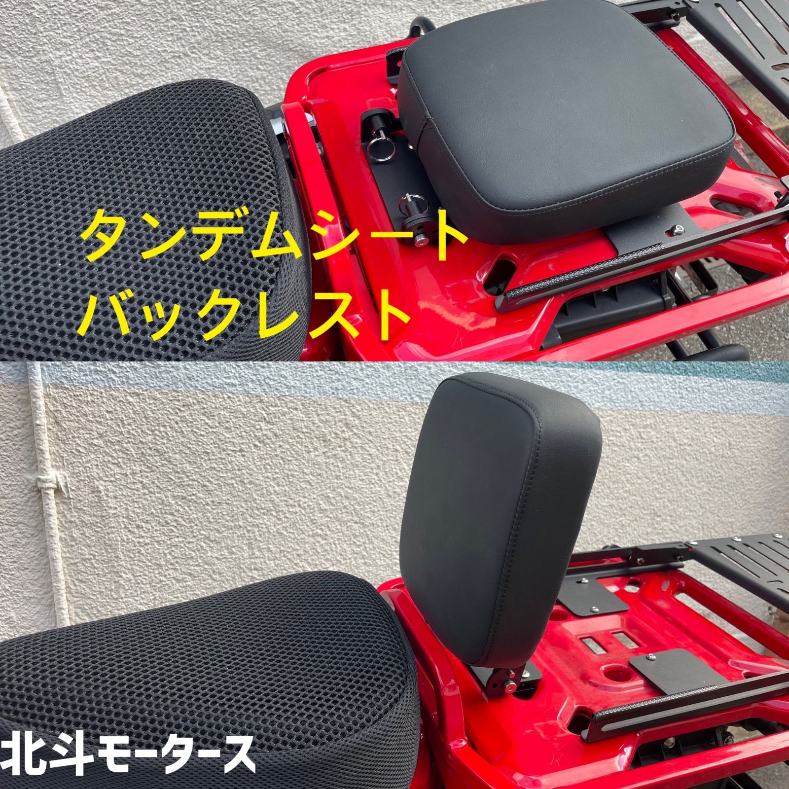 タンデムシート