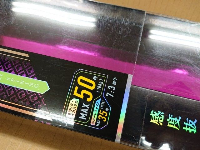 エギングロッド