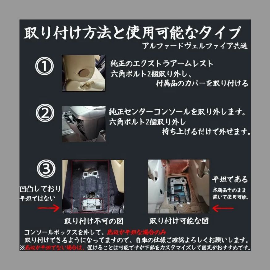 大型 アームレストコンソール
