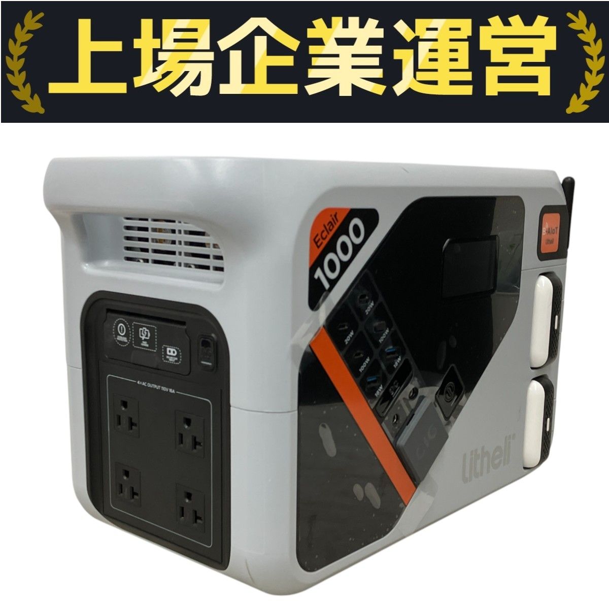 【新品未使用】Litheli ポータブル電源 Eclair1000 1069Wh Amazon.com: Litheli Portable Power Station Eclair 1000