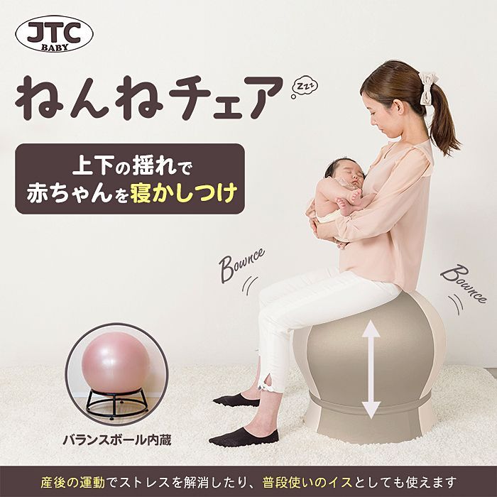 産後チェア