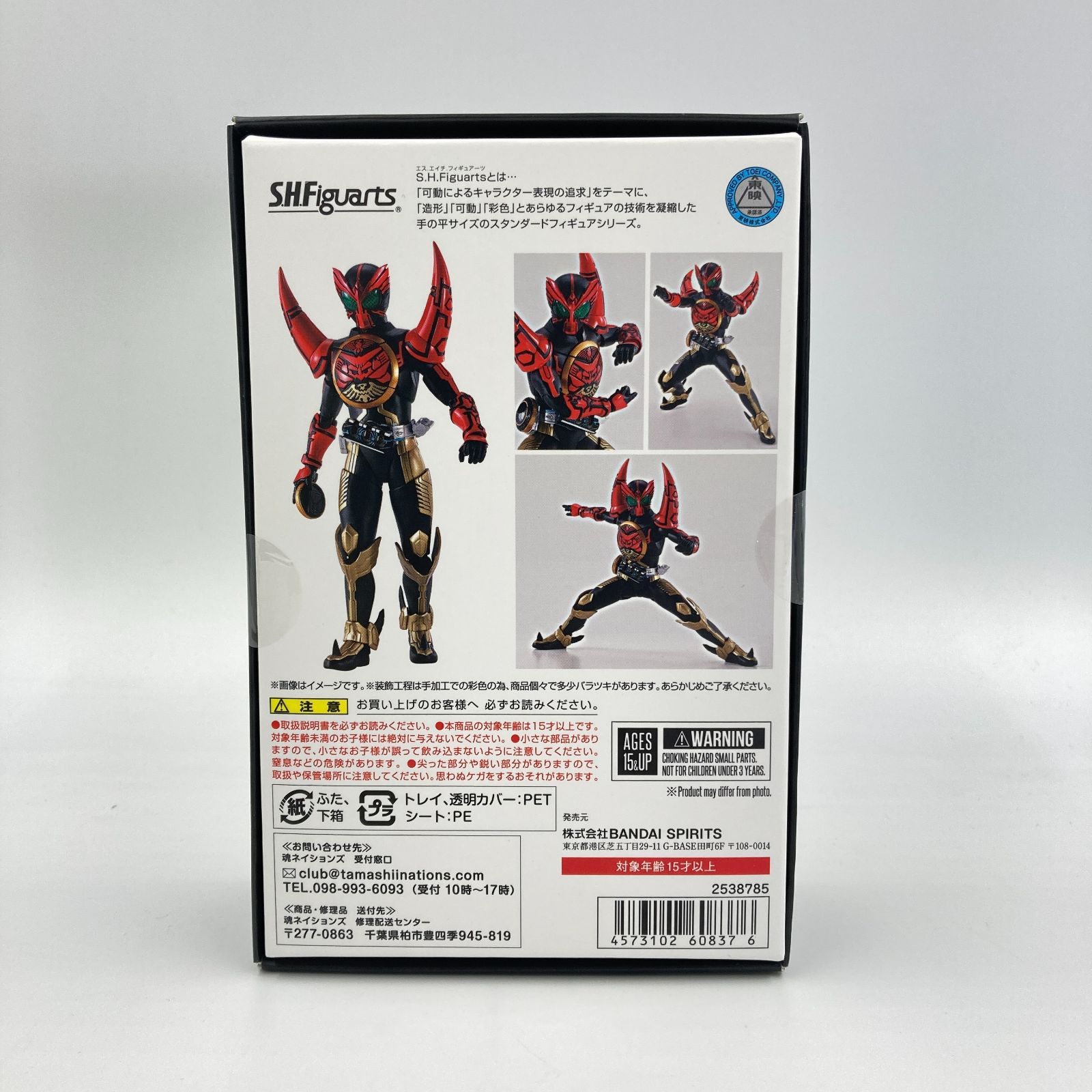 未開封】S.H.Figuarts 仮面ライダーオーズ タマシーコンボ(真骨彫製法 