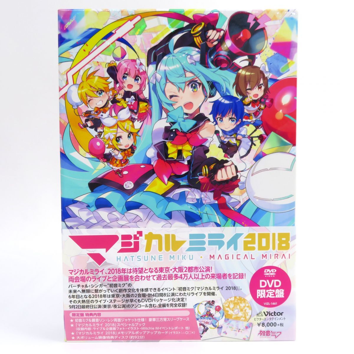 DVD 初音ミク マジカルミライ 2018 限定盤 ※中古 - メルカリ