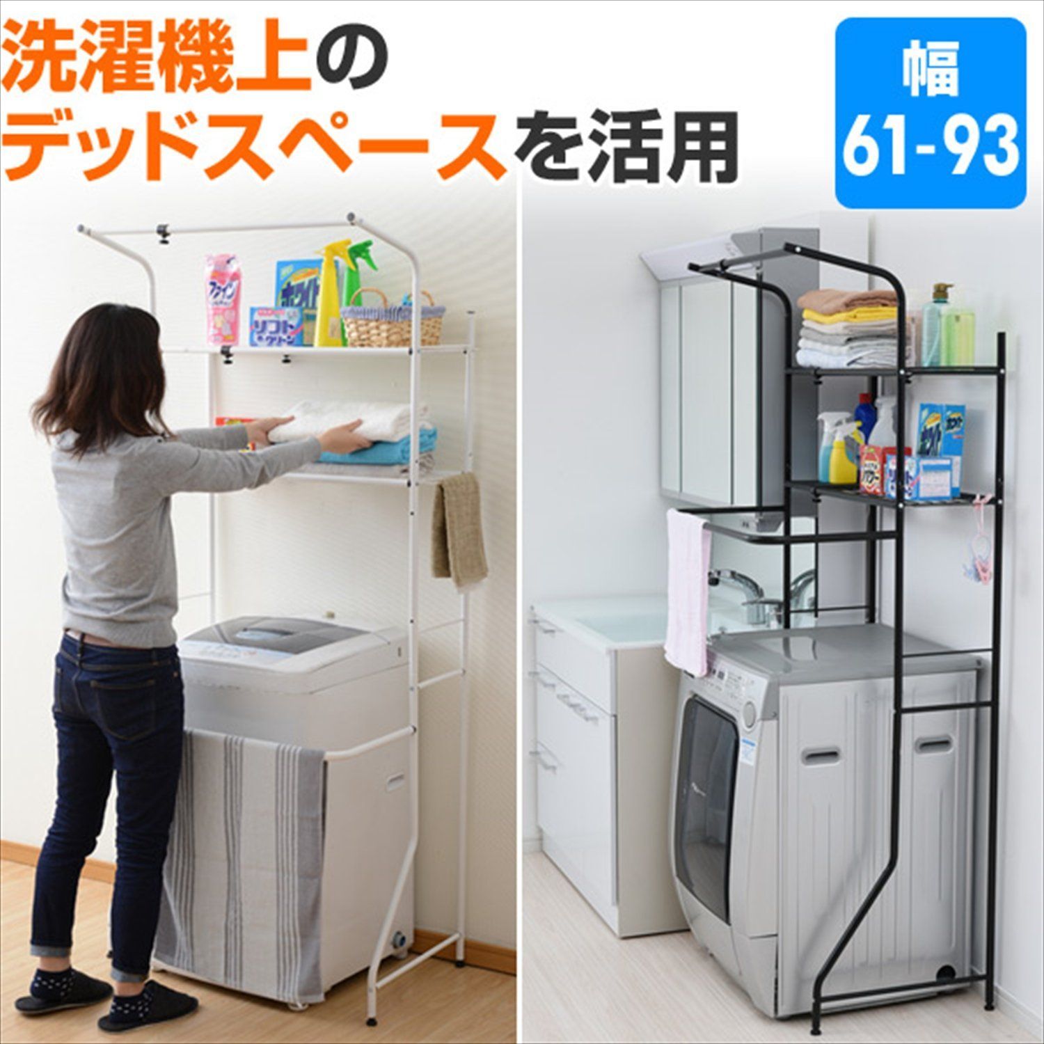 棚板タオルバー可動