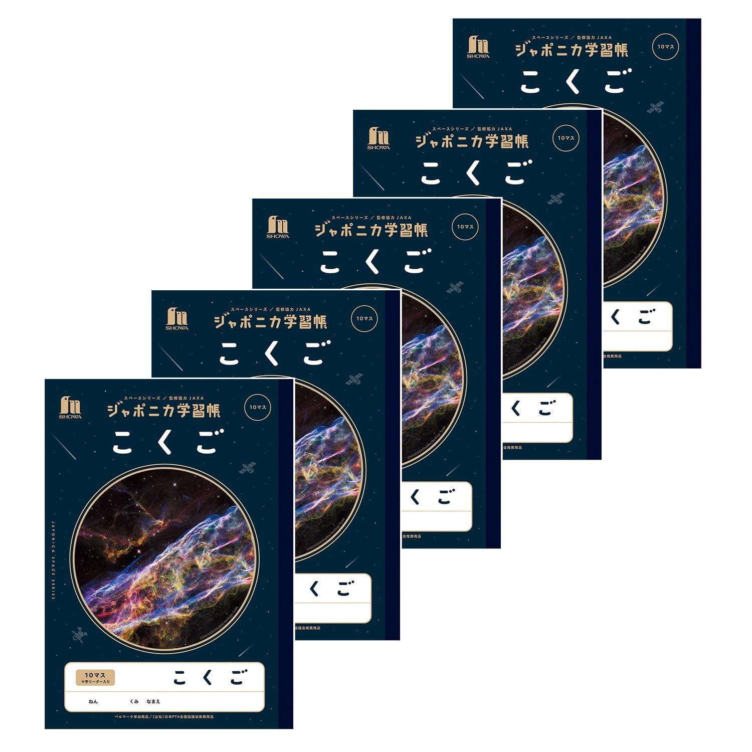 新品 ショウワノート 学習帳 ジャポニカ学習帳 宇宙編 JAXA監修