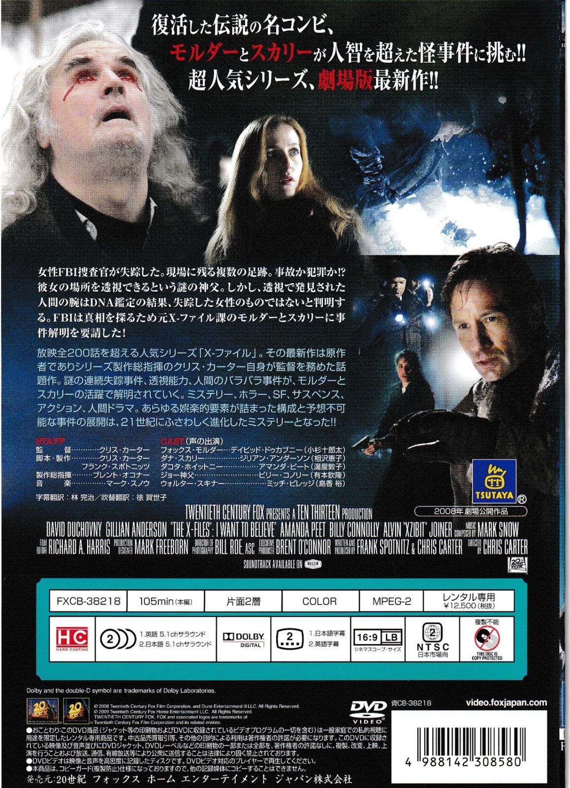 KD 6462 Xファイル：真実を求めて 中古DVD - メルカリ