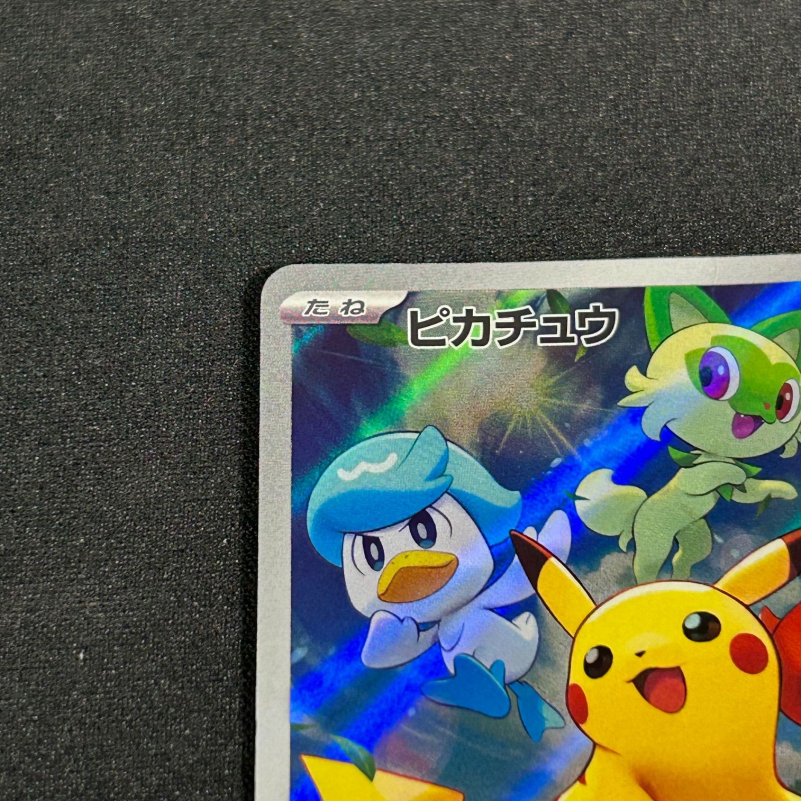 ポケモン - ピカチュウ スカバイプロモPSA10 001/SV-P