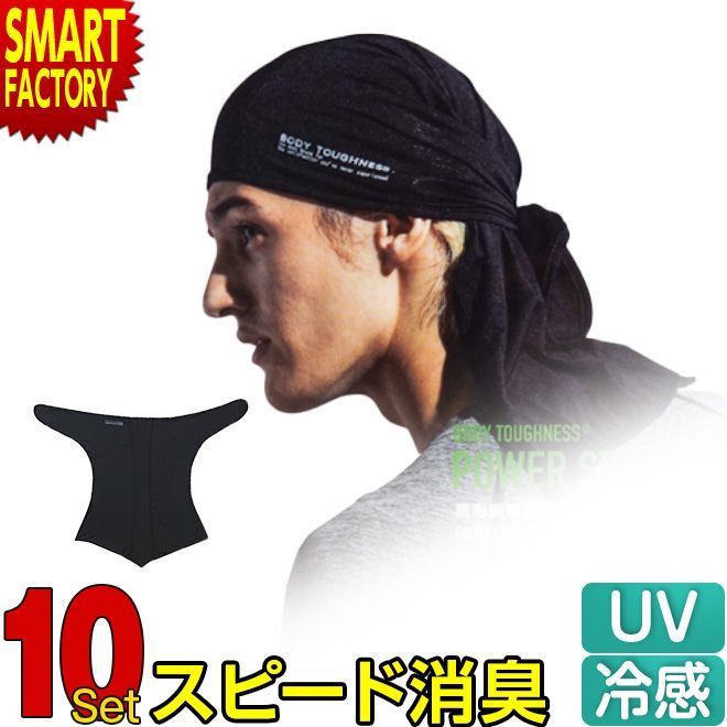 ヘッドキャップ ヘルメット インナー な10枚セット おたふく手袋 JW-612 巻きタイプ 接触冷感 吸汗速乾 消臭 2WAY