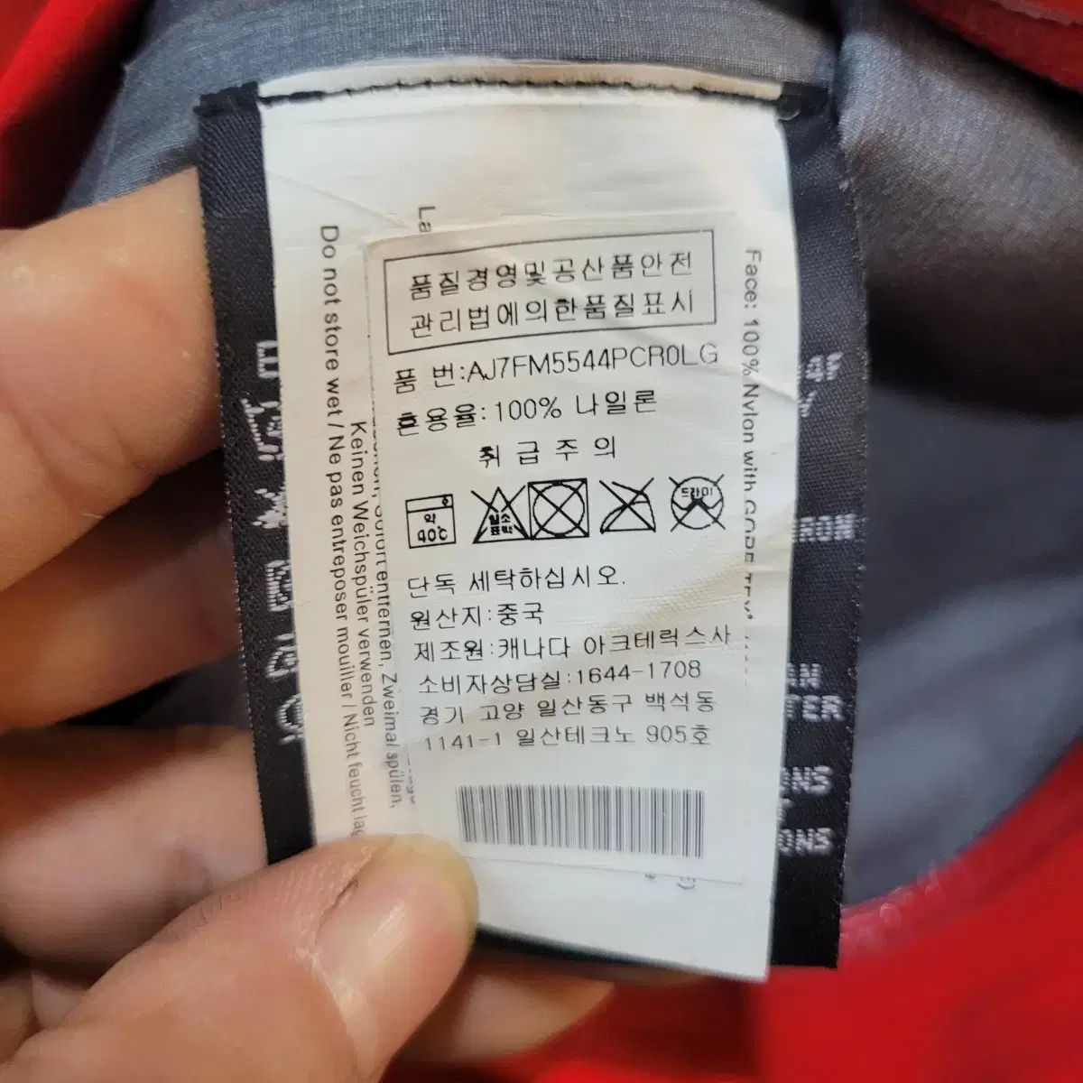 ARC TERYX アークテリクス ベータ AR ウィンドブレーカー 韓国 ストアエディション ガイロープ その他 