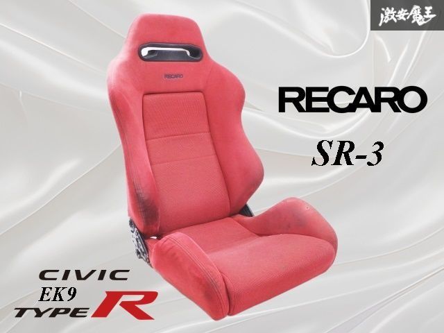RECARO レカロシート RECARO SR3タイプシート SR-3 中古シート RECARO 