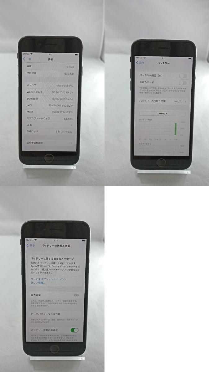 動作確認済！ iPhone8 A1906 64GB 配送 本体 スペースグレイ SIMフリー
