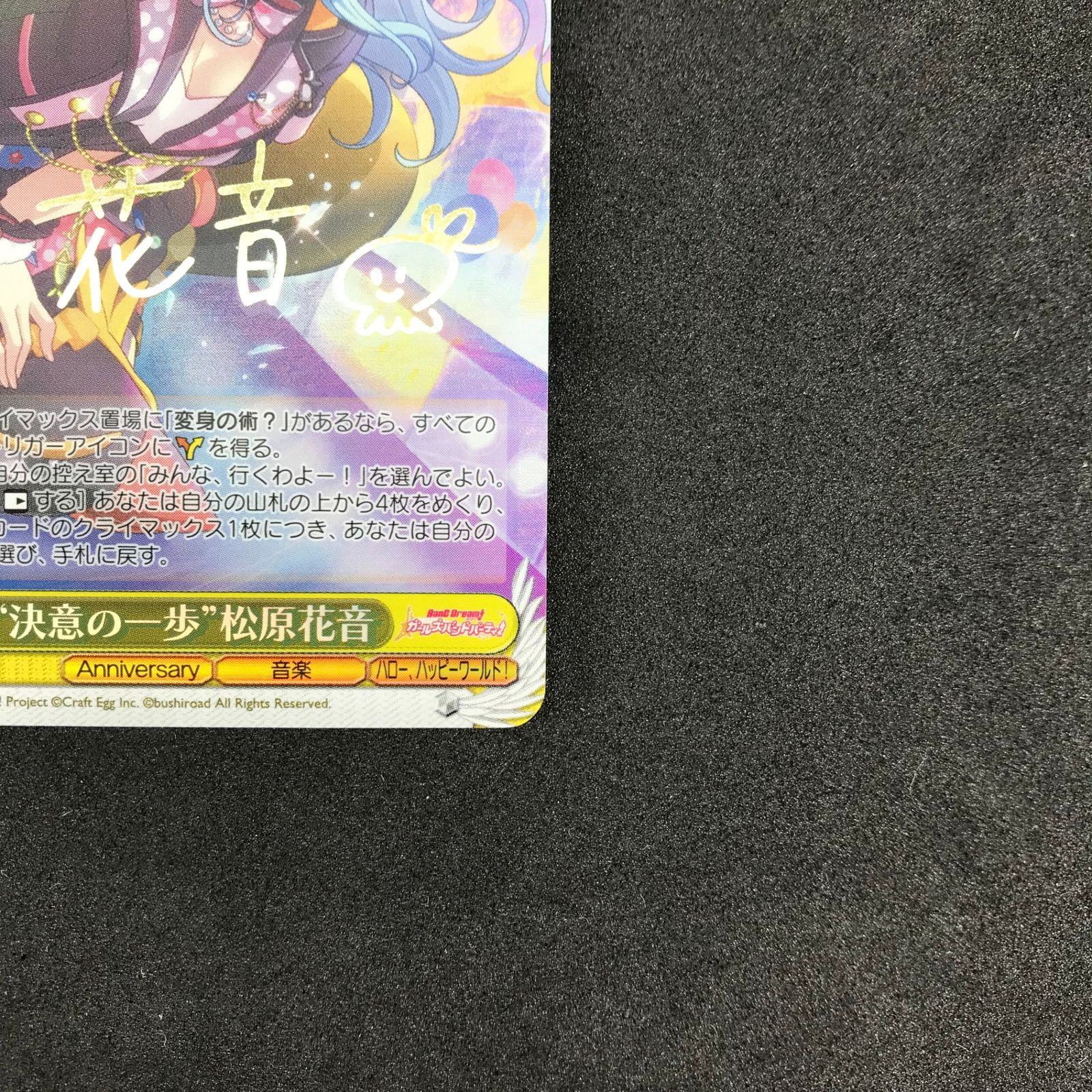PSA10 決意の一歩　松原花音　SP サイン ヴァイスシュヴァルツ ヴァイスシュヴァルツ 決意の一歩 松原花音 SP - メルカリ