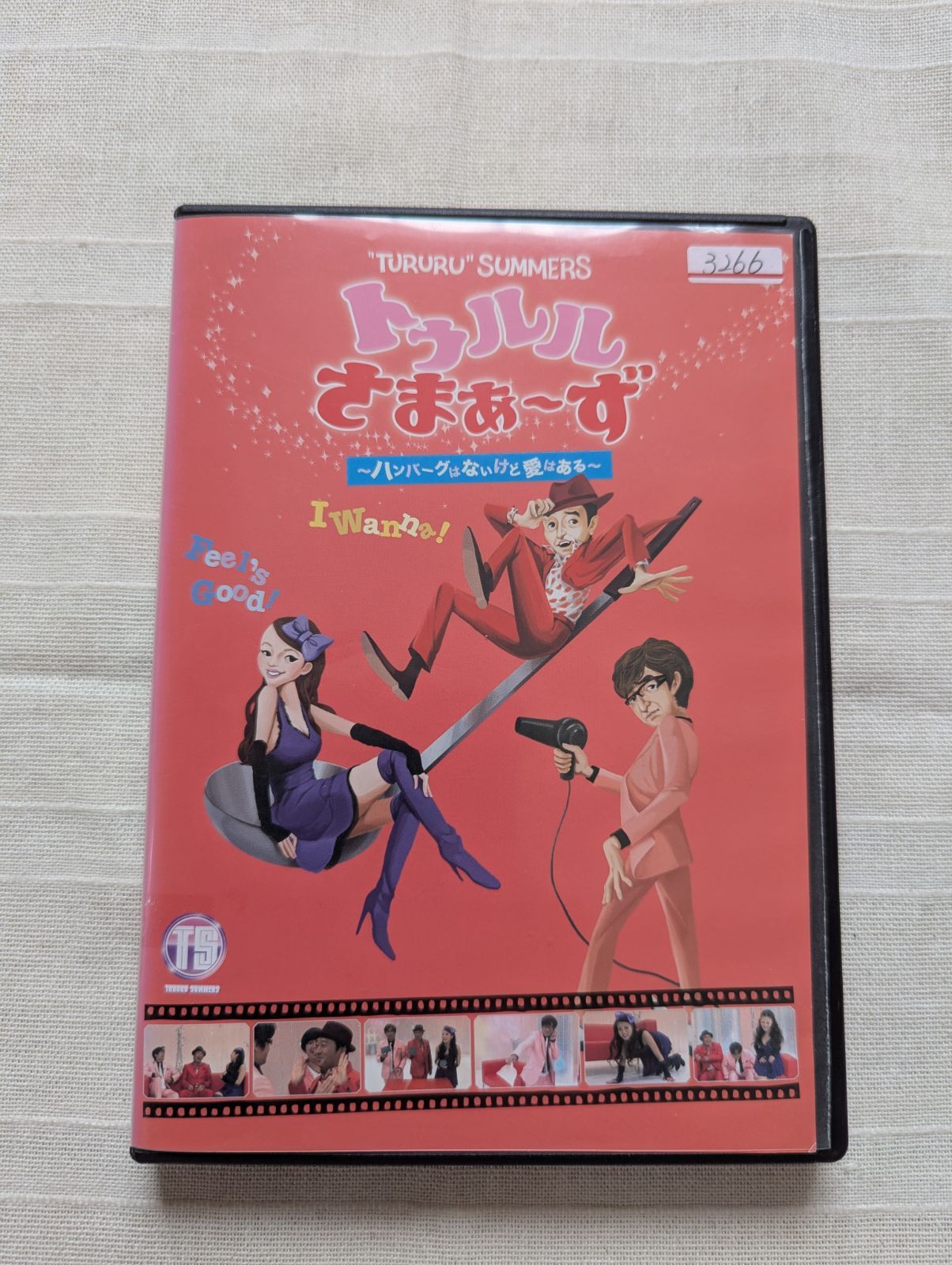 トゥルルさまぁ〜ず DVD 1〜24巻セット 楽天市場】トゥルル さ まぁ ず dvdの通販