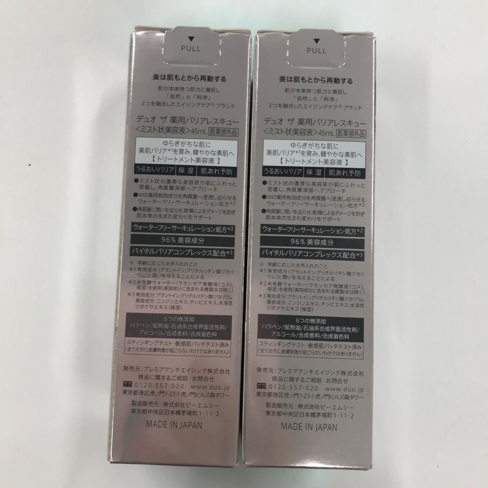 M1477 DUO デュオ ザ 薬用バリアレスキュー＜ミスト状美容液＞45ml 計2 