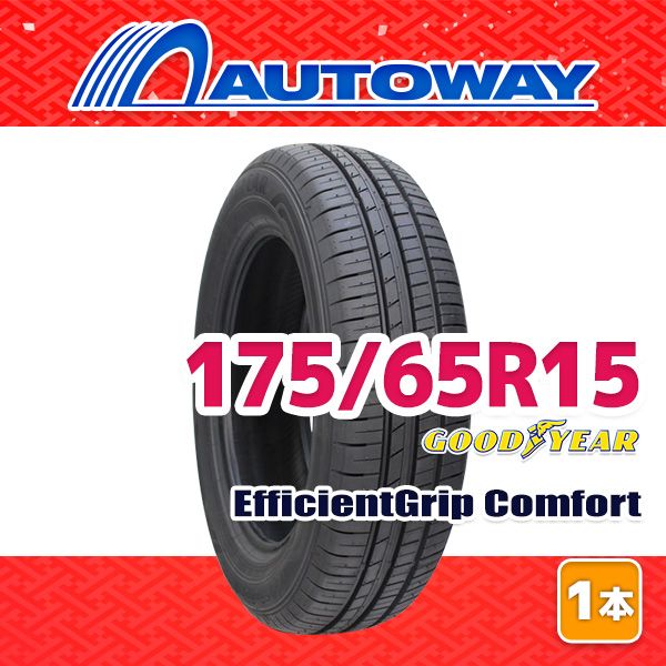 AUTOWAY】 新品 175/65R15 サマータイヤ GOODYEAR EfficientGrip 