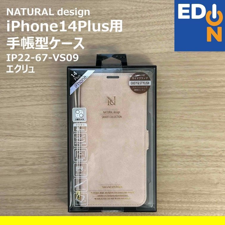 natural design スマホケース コレクション