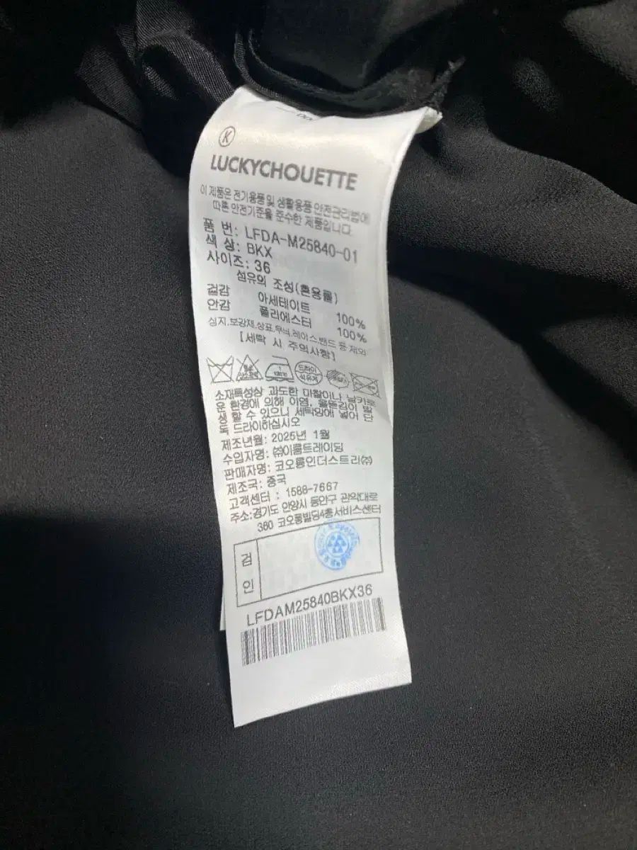 CHOUETTE ラッキーシュエトゥ