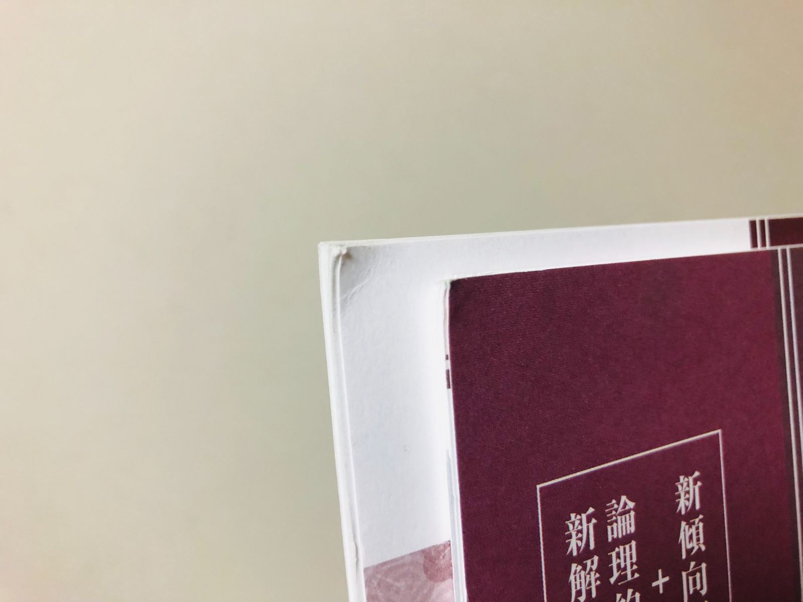 言語文化の基礎学習 古文・漢文・文学的文章 尚文出版 - メルカリ