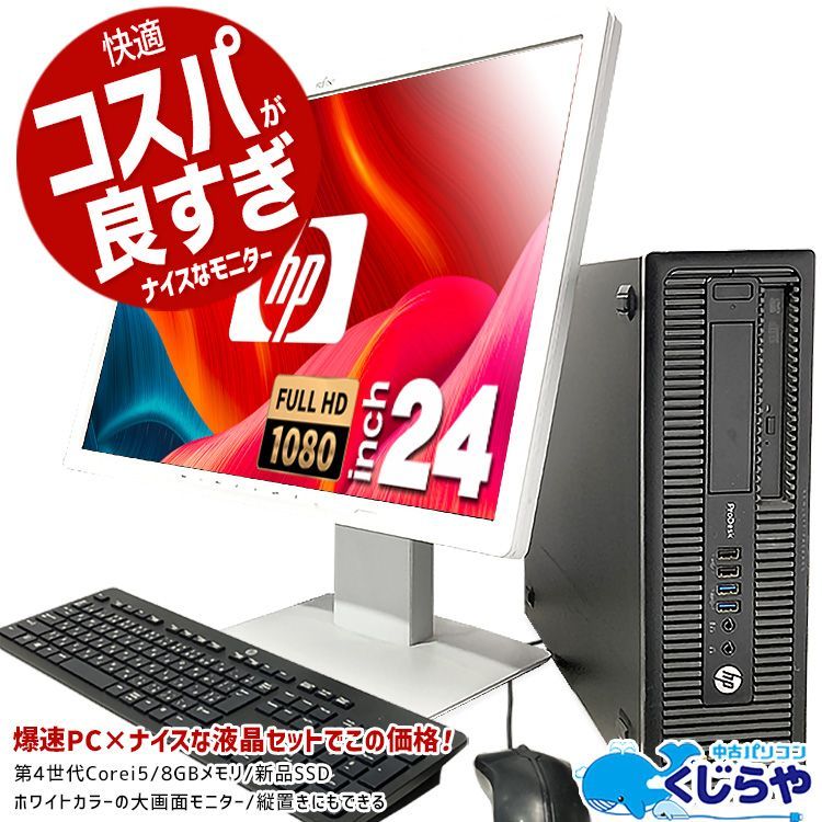 NEC デスクトップPC MB-1 Win 11 Pro MS Office HB 2019 Core i5-7500