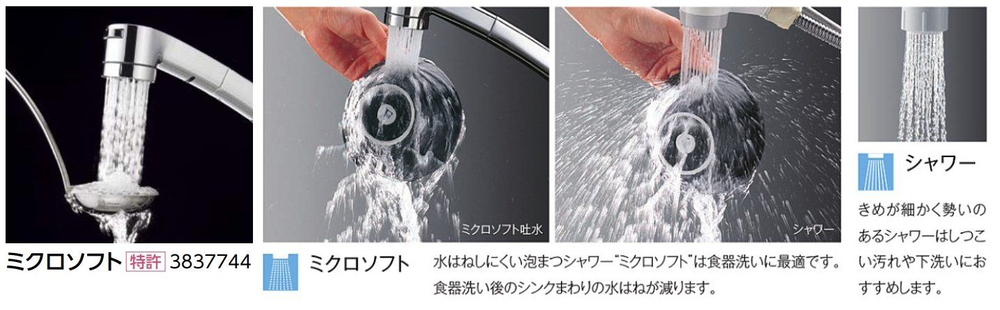 ハンドシャワー 吐水切替