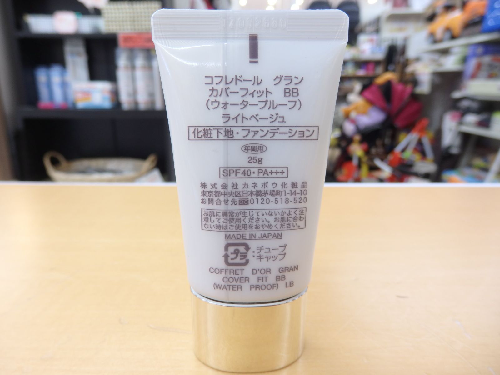 カネボウ コフレドール グラン カバーフィット BB ライト