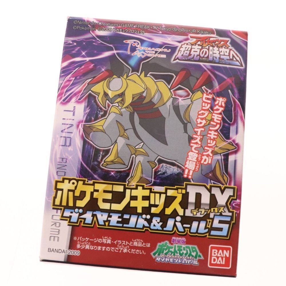 □ ポケモンキッズ DX ダイヤモンド＆パール5 全4種類