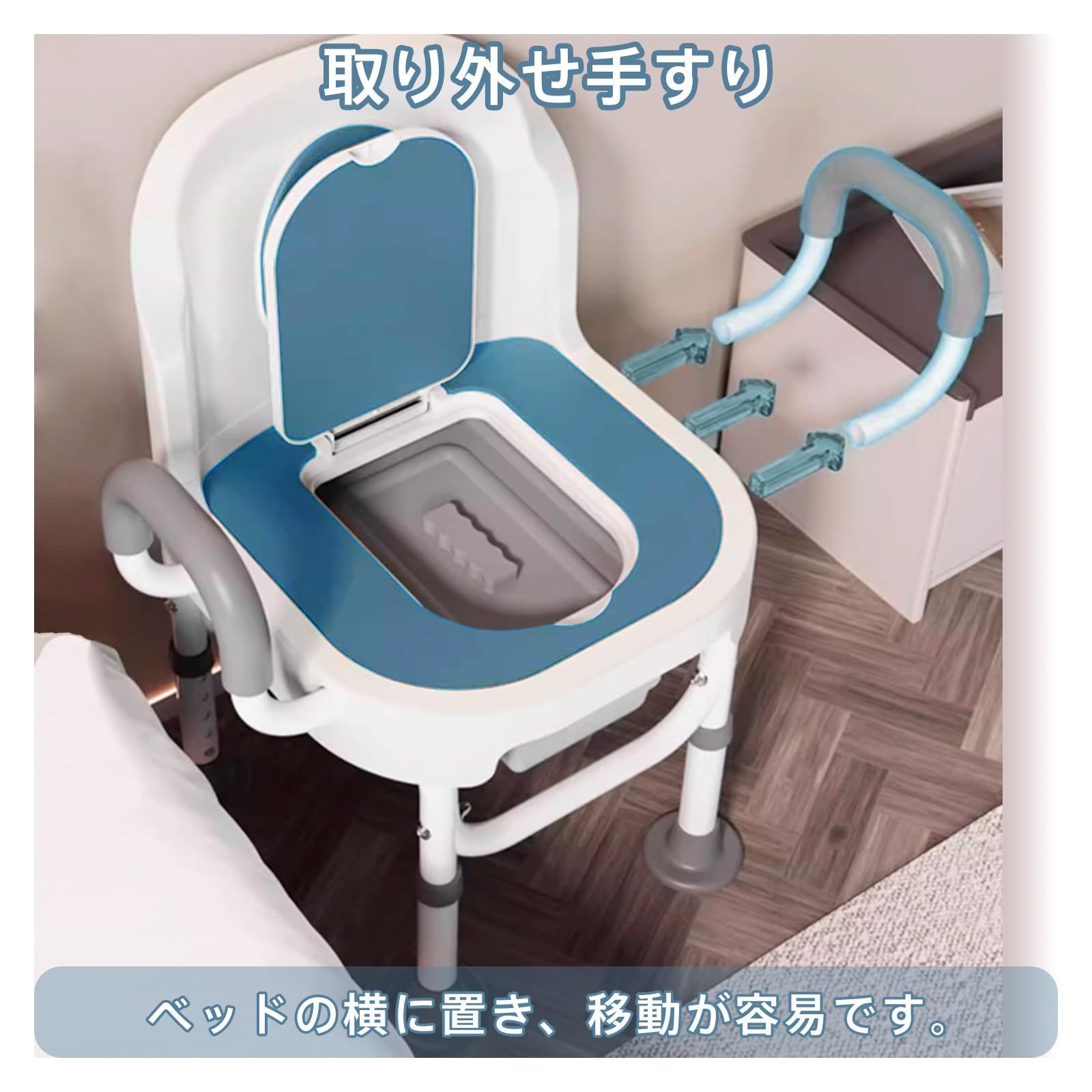 高さ調整 手すり付き