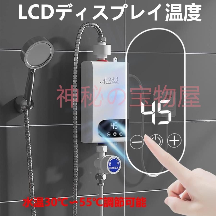 小型電気温水器 30℃~65℃調節可