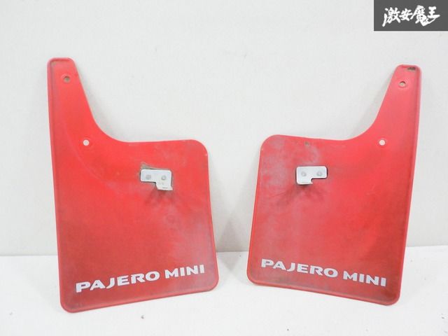破損無し！】三菱純正 H58A パジェロミニ マッドガード