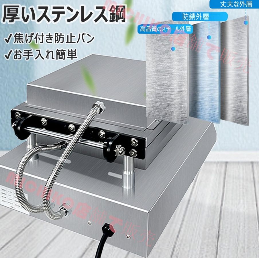 魚介類化石機械 全自動電気加熱